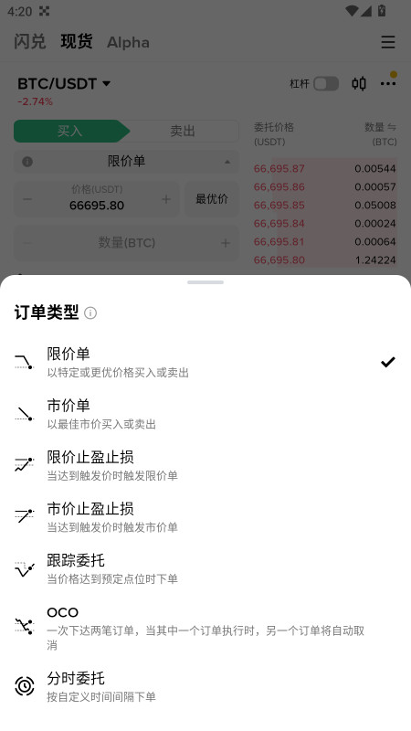 币按充值平台5