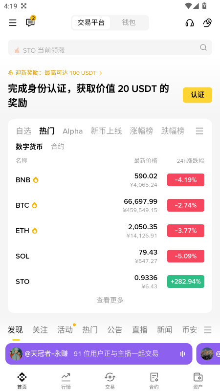 币按提现3