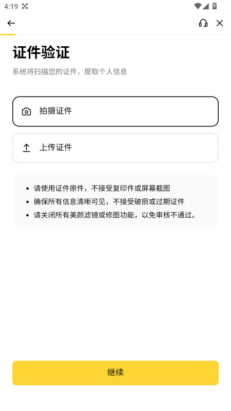 币按API交易所2