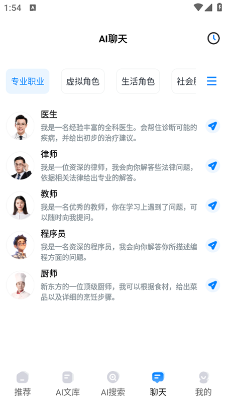 AI搜索3