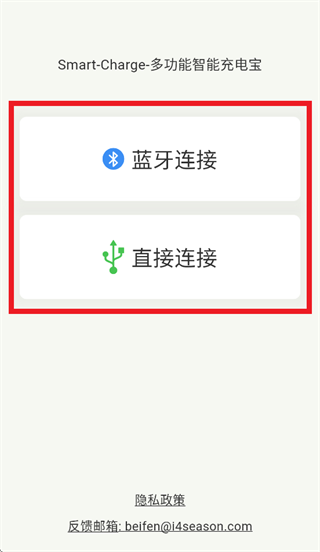 SmartCharge2