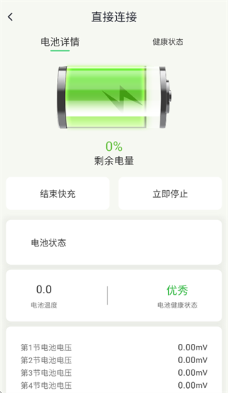 SmartCharge3