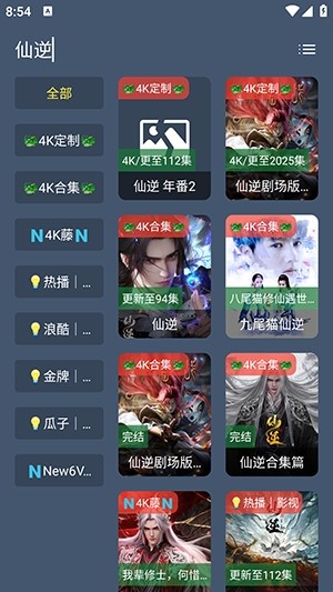 清流TV1