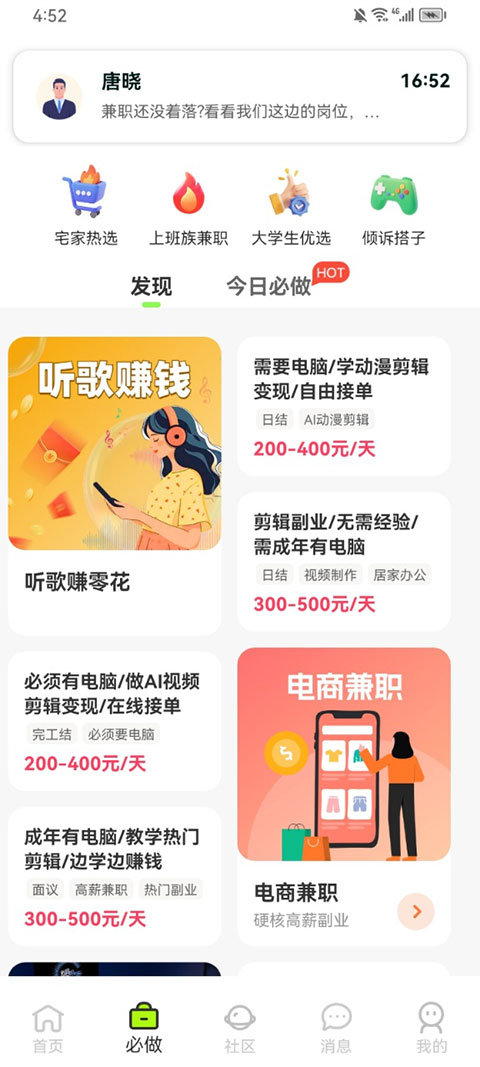 躺平兼职2