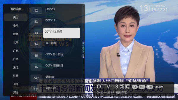 星辰电视tv版2