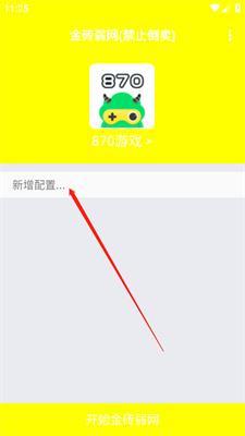 金砖弱网2