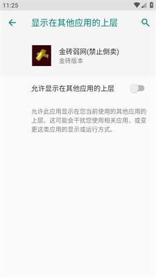 金砖弱网5