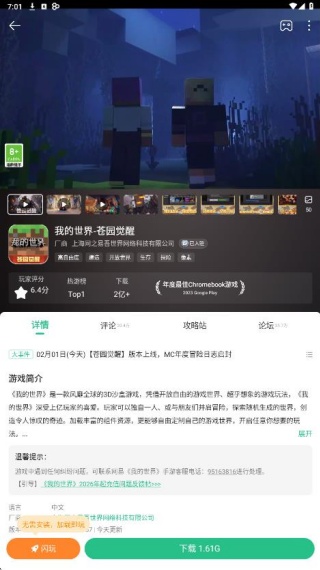 4399游戏店4