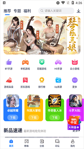 爱吾游戏宝盒1