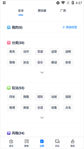 爱吾游戏宝盒3