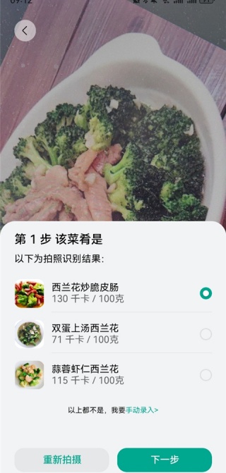 华为运动健康2