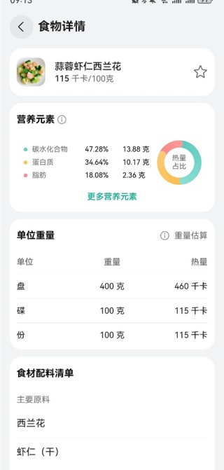 华为运动健康3