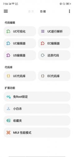 LT画质助手8