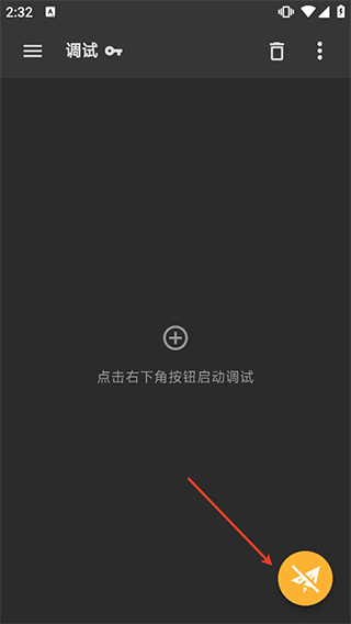 小黄鸟抓包1