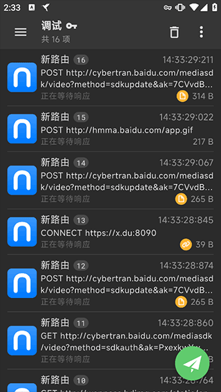 小黄鸟抓包3