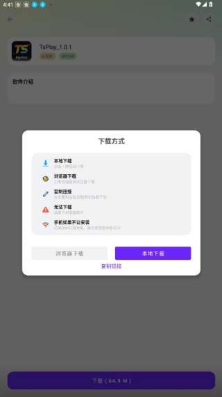 黑白软件库4