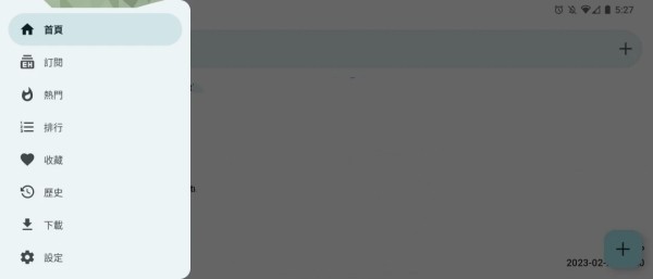 e站EhViewer3