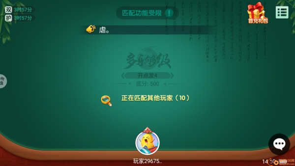 多乐够级华为版3