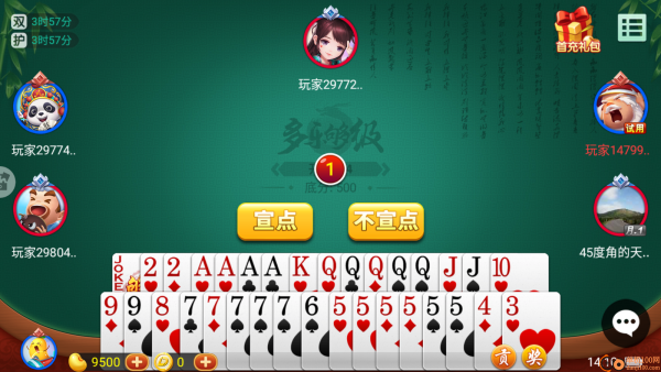 多乐够级华为版4