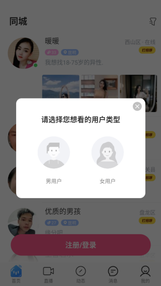 丝话软件下载 丝话3