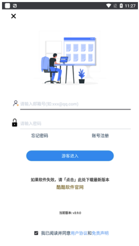 酷酷软件库1