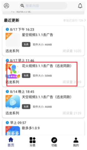酷酷软件库3