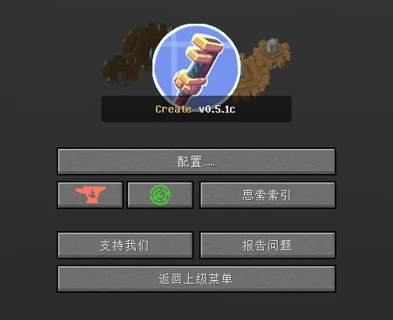 我的世界机械动力模组5