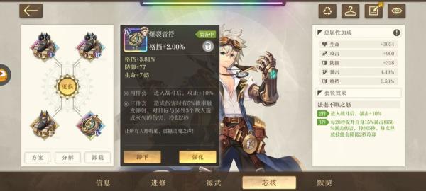 空之要塞启航小y版5