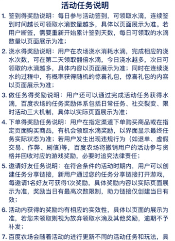 百度农场4