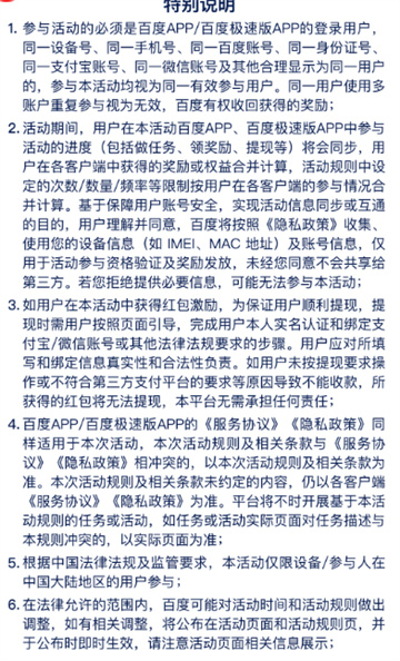 百度农场6