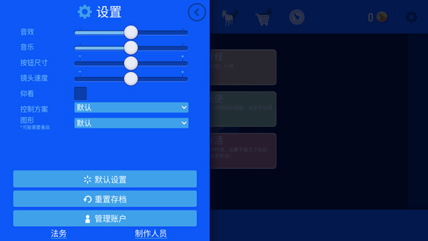 模拟山羊正版9