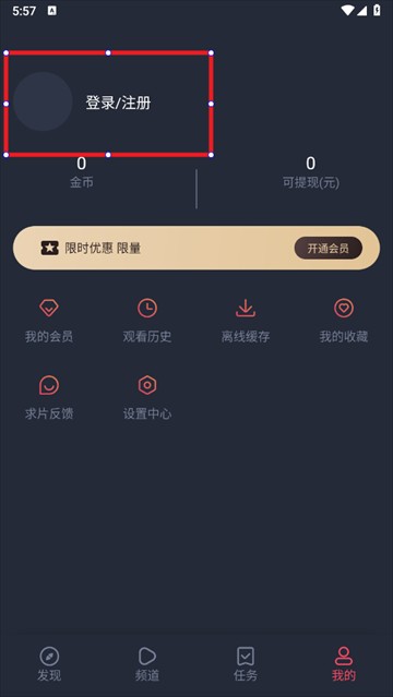动漫共和国无广告纯净版1