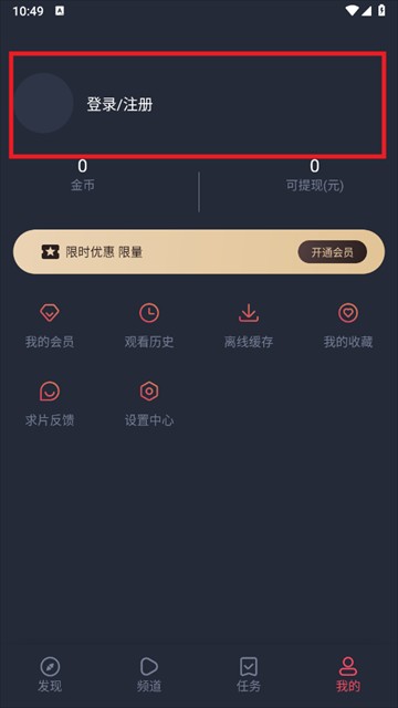 动漫共和国无广告纯净版4