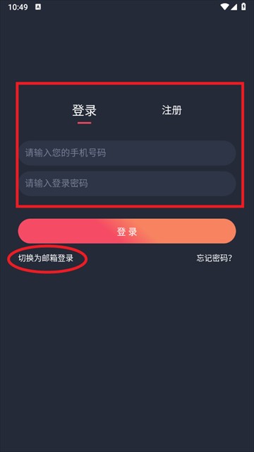 动漫共和国无广告纯净版5
