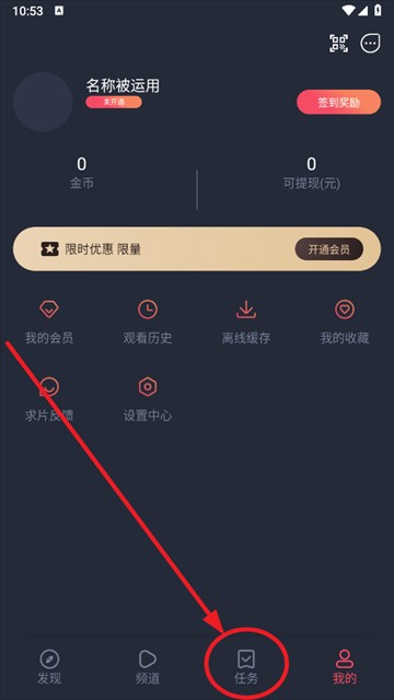 动漫共和国无广告纯净版7
