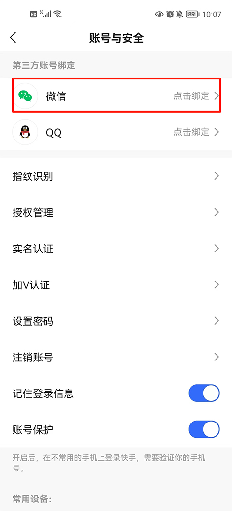 快手极速版正版3