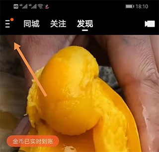快手极速版正版4