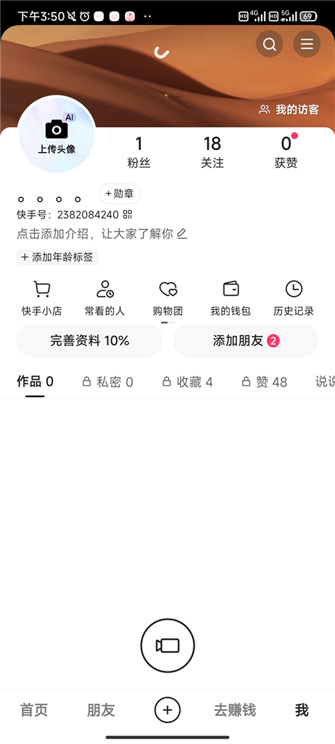 快手极速版正版15
