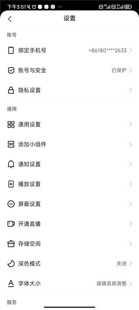 快手极速版正版17