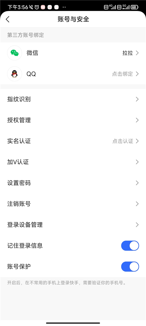 快手极速版正版18