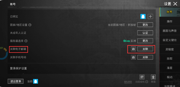pubg国际服10