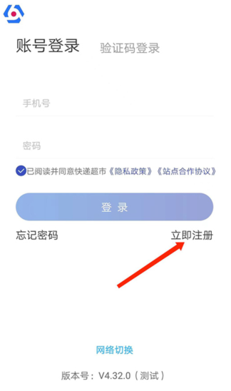 兔喜生活快递超市1