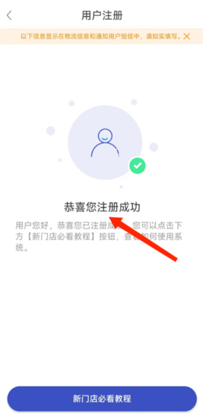 兔喜生活快递超市3