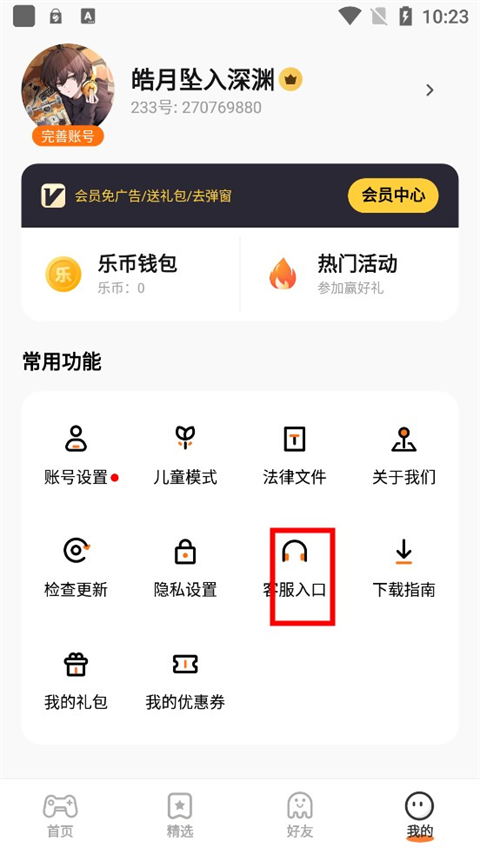 233乐园正版2