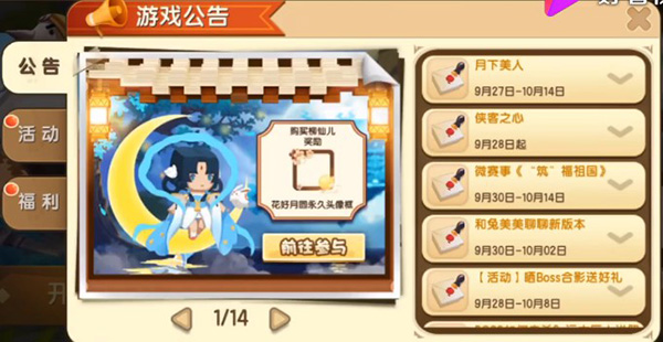 迷你世界激活码生成器手机版 迷你世界腾讯版1