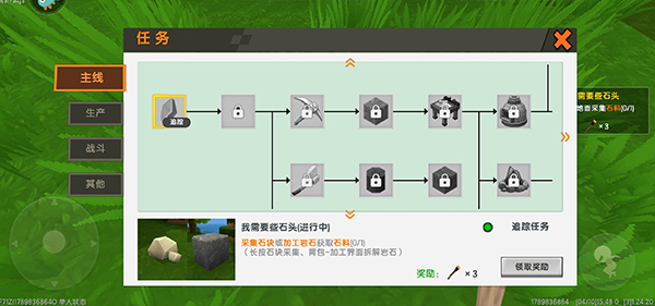 迷你世界腾讯版6