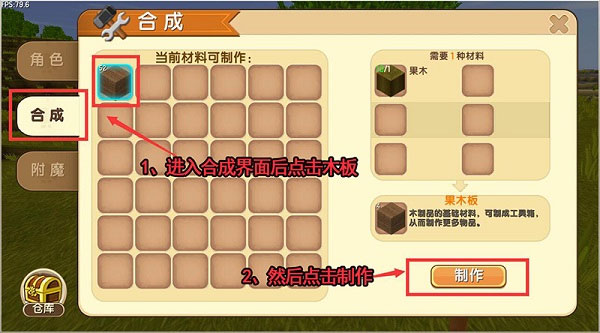 迷你世界腾讯版12