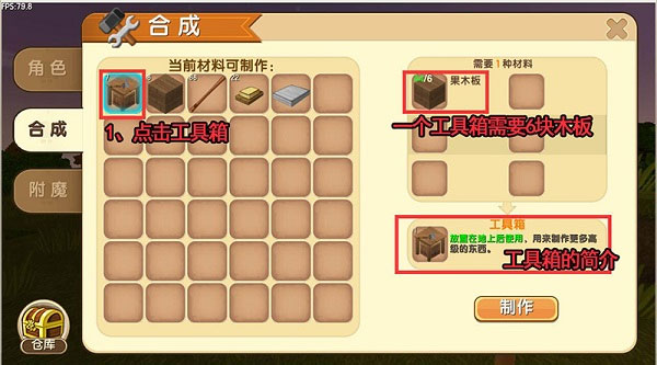 迷你世界腾讯版13