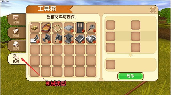 迷你世界腾讯版17