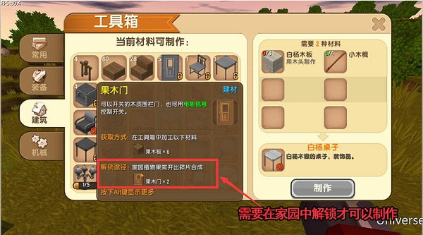 迷你世界腾讯版18